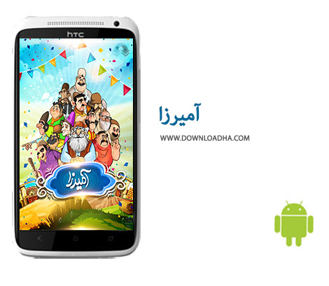 کاور-آمیرزا