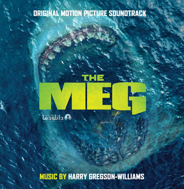 موسیقی-متن-the-meg-ost