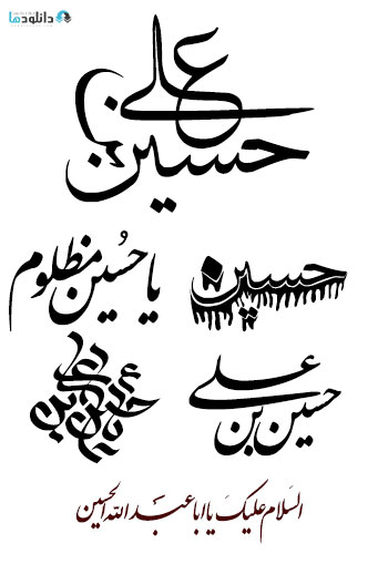 فونت-فارسی-محرم-font-moharam