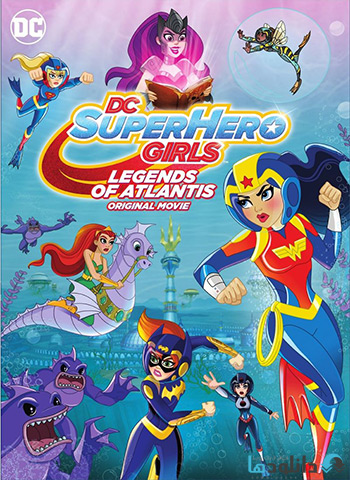 کاور-DC-Super-Hero-Girls-Legends-of-Atlantis-2018