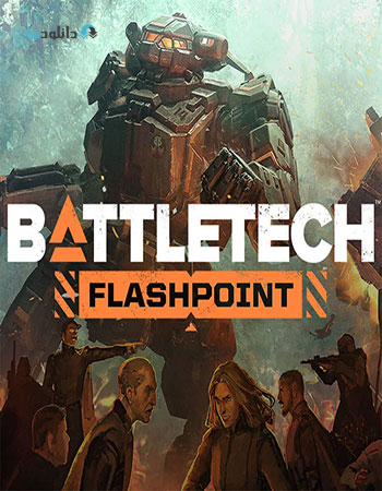 [تصویر:  BATTLETECH-Flashpoint-pc-cover-small.jpg]