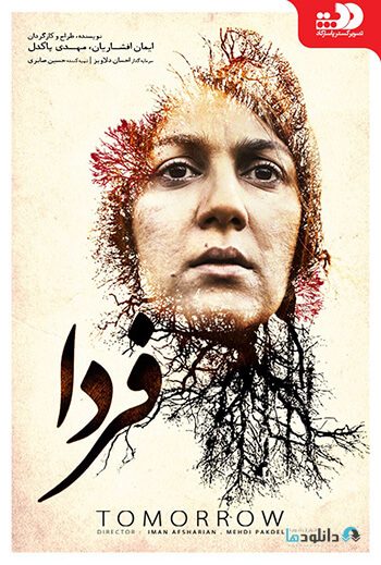 دانلود-فیلم-فردا