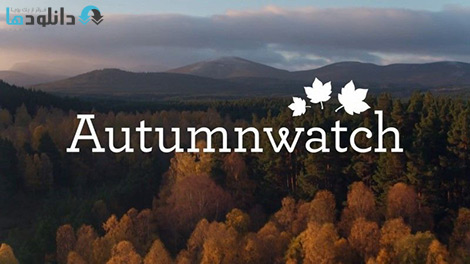 مستند-Autumnwatch-2019