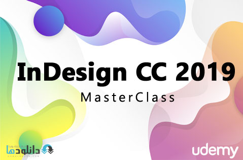 دوره-مستر-کلاس-این-دیزاین-sInDesign-CC-2019-MasterClas