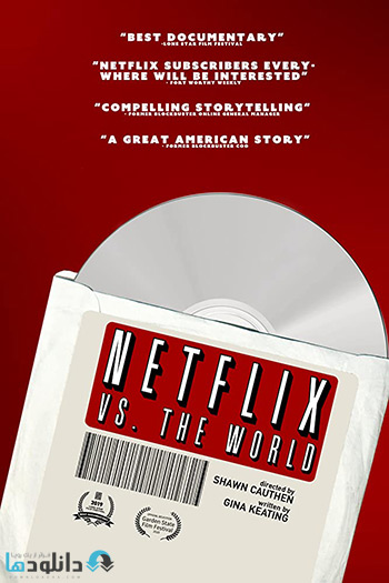 مستند-Netflix-vs-the-World