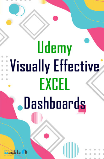 دوره-آموزش-ساخت-داشبورد-های-گرافیکی-اکسل-visually-effective-excel-dashboards