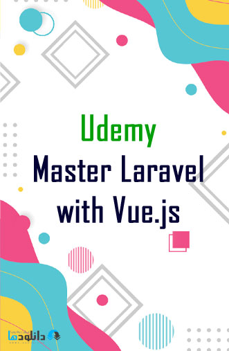 دوره-آموزشی-master-laravel-with-vue-js-fullstack-development